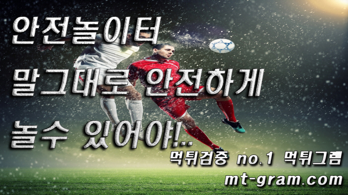 안전놀이터_3